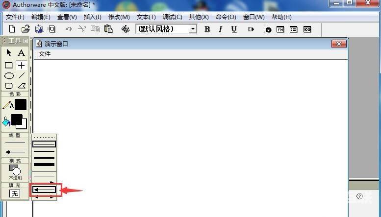 Authorware怎么创建单向箭头?