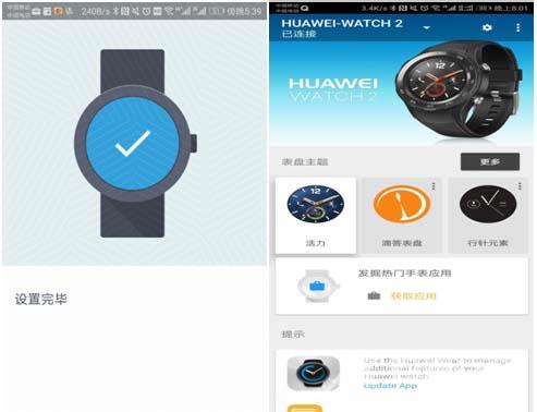 huawei watch 2智能手表怎么配对?