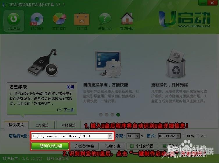 u启动怎么装系统？u启动安装系统教程图文详解