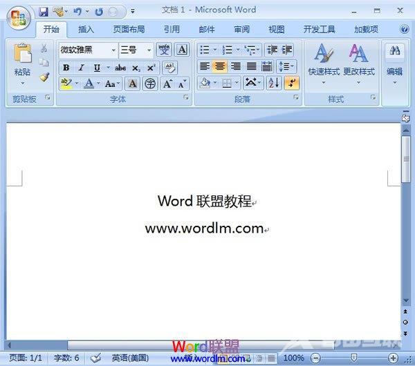 Word2007中怎样插入水平线的图文方法介绍