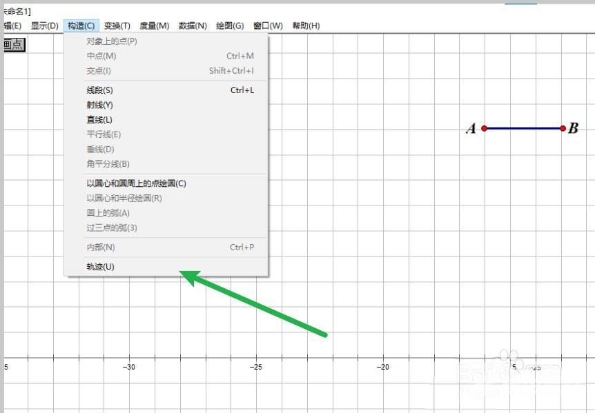 几何画板怎么用第一定义画双曲线?