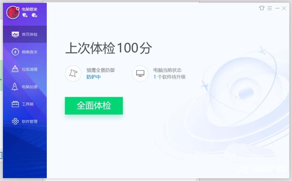 Win10预览版18358电脑管家程序不能启动怎么办?