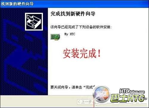 HTC T328d及HTC T328w手机驱动下载与安装方法