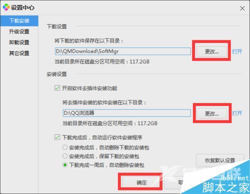 腾讯电脑管家怎么下载和卸载软件?