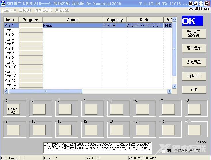 飚王基于慧荣主控芯片4G U盘量产成功（附相关软件下载）