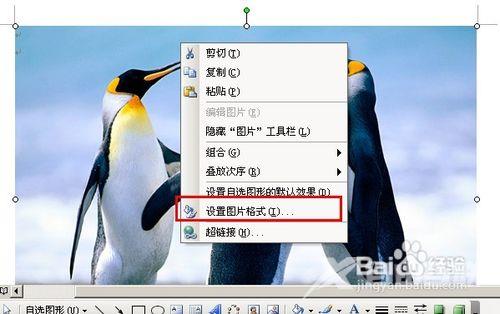 教你用Word给图片加水印 无需任何图片处理软件