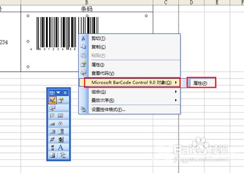 Excel使用技巧：Excel制作条形码图文教程