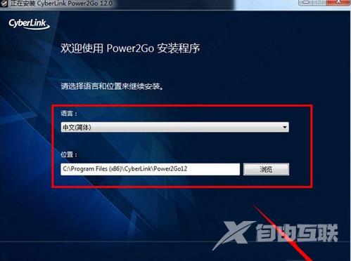 Power2Go12破解版安装教程图解