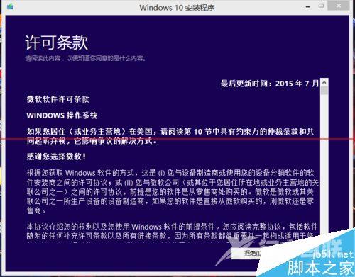 win7/win8.1快速获得win10升级推送通知的小技巧