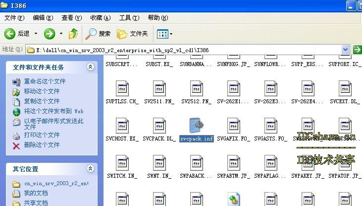 制作win2003自动安装盘-集成补丁/Raid及硬件驱动四(集成系统最新补丁包)