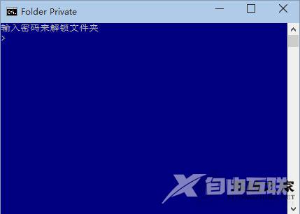 Win8.1不借助第三方软件怎么给文件夹加密并隐藏