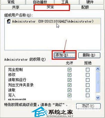 往U盘里面拷贝数据提示需要管理员权限没权限就无法复制