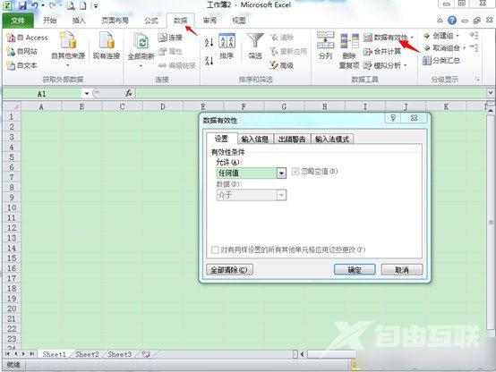 excel下拉菜单怎么做 excel2010表格制作下拉菜单教程图解