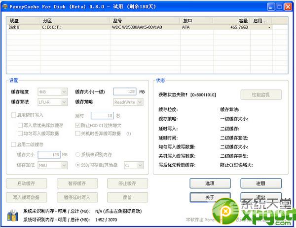 fancycache获取状态失败解决方法