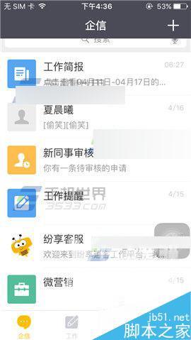 纷享销客app怎么绑定银行卡?