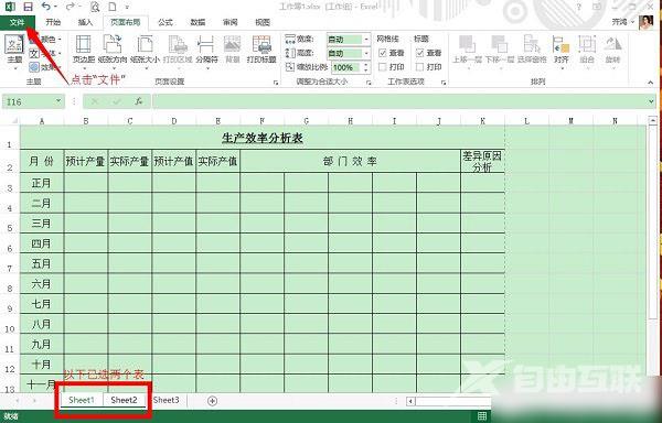 Excel怎么转PDF格式 使用Office2013将Exce转换成PDT教程图解