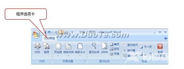 图文讲解：Word2007界面简介