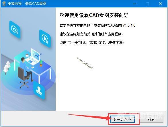 傲软CAD看图软件如何激活?DWG文件查看软件获取永久商业授权的方法介绍