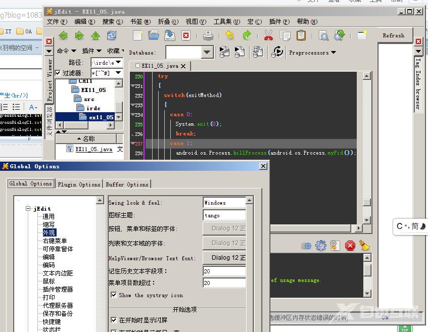 Jedit文本编辑器图文使用教程 