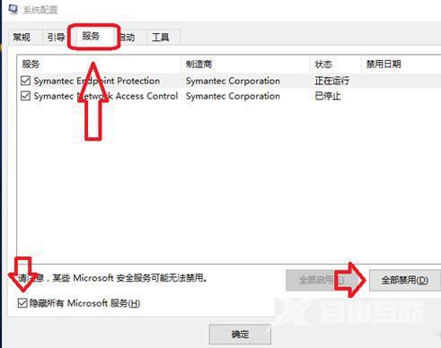 win10更新提示错误代码0x800700c1的解决方法