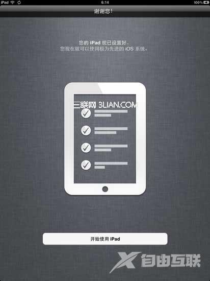 怎么激活iPad？iPad第一次开机激活教程