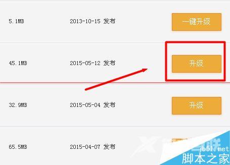 最新版电脑管家怎样卸载及升级软件？