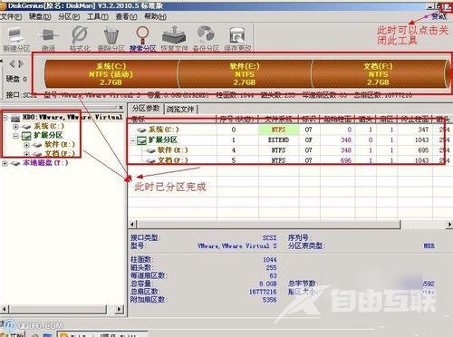 DiskGenius怎么分区？硬盘分区工具DiskGenius分区教程图文介绍