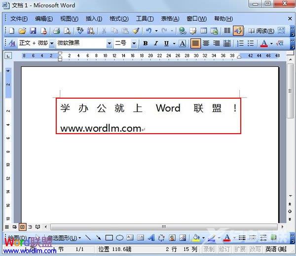 如何自定义Word2003中的快捷键