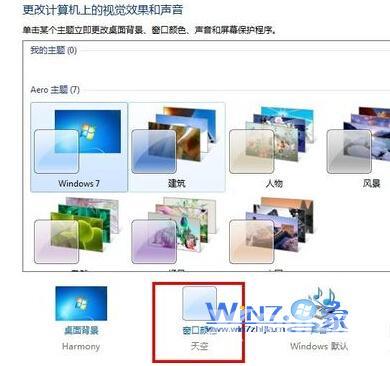 win7系统设置网页背景颜色如绿色和豆绿色来保护眼睛