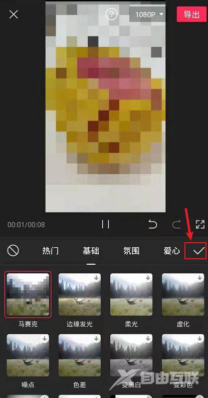 剪映app人脸怎么打马赛克? 剪映把人脸换成苹果的技巧