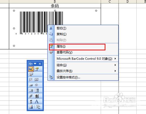 Excel使用技巧：Excel制作条形码图文教程