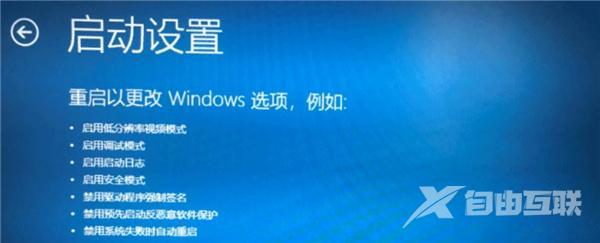 Win10驱动数字签名怎么去掉