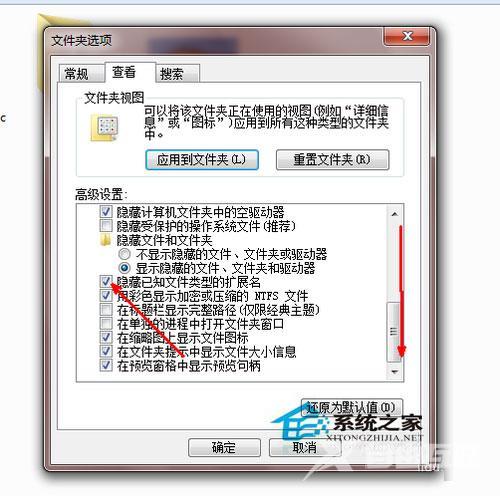 Win7系统怎么更改文件类型？