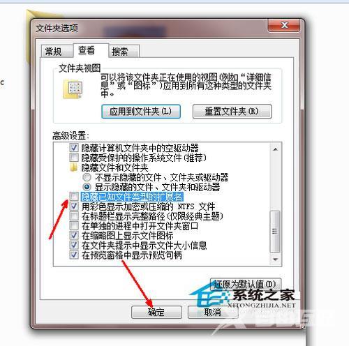 Win7系统怎么更改文件类型？