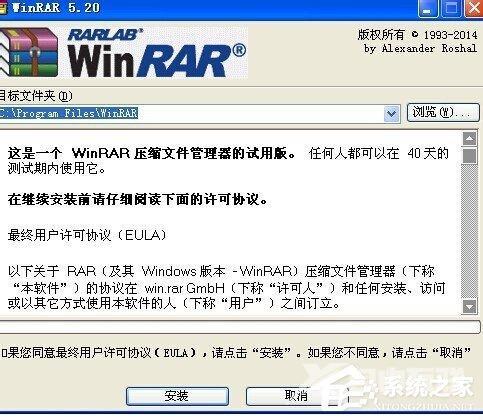 WinXP系统压缩包打不开怎么办？