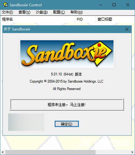 沙盘Sandboxie 5.01 Beta10官方下载 支持Win10 Build 10525