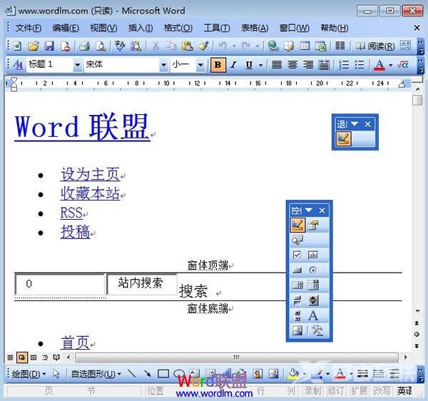 教你在Word2003中对禁止网页内容复制的进行常规操作