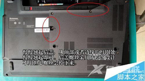 联想E4430笔记本怎么拆机安装硬盘?