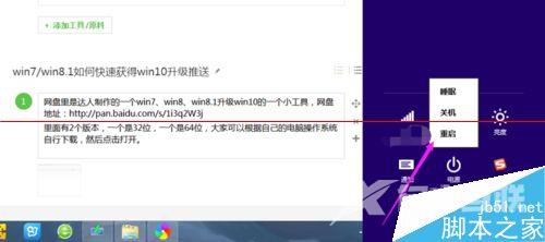 win7/win8.1快速获得win10升级推送通知的小技巧