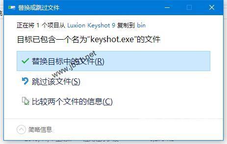 Luxion Keyshot9 64位中文注册激活详细安装教程(附许可证文件)