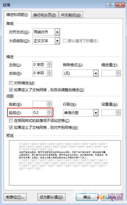 word2013行间距设置详解