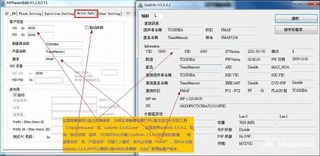 ToShiBa 东芝4G 8G 16G 32G 64G U盘量产教程(已测)