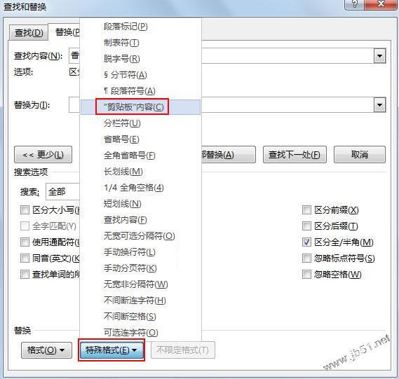 word2013替换文字为图片的步骤