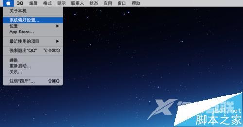 MacBook Pro触控板手势在哪里设置?