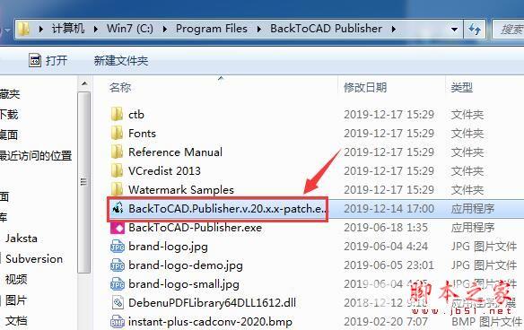 BackToCAD Publisher安装及激活图文教程(附激活补丁+软件原件下载)