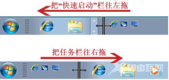 win7添加快速启动栏