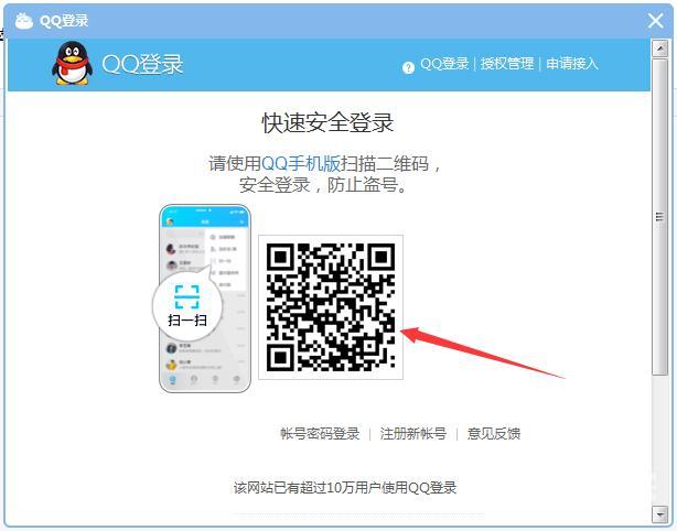 怎么用QQ号登录CC直播?