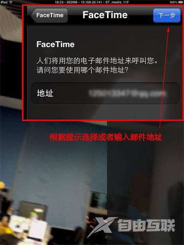 ipad怎么拨打视频电话？通过FaceTime实现视频通话教程