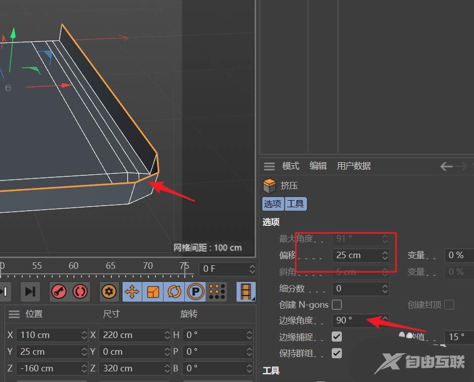 C4D怎么快速创建圆角矩形的托盘模型?