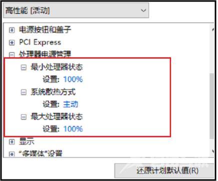 Win10 1909版本游戏掉帧或降频怎么办 解决游戏掉帧或降频的方法分享